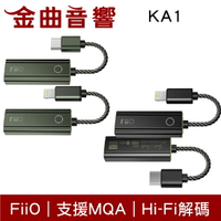 FiiO KA1 隨身型 Type-C / Lightning 解碼 耳機轉換器 小尾巴 綠色款 | 金曲音響