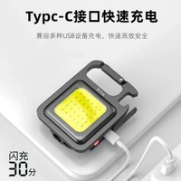 超輕爆亮 COB 隨身燈｜多用途迷你鑰匙扣電筒｜帶磁鐵掛鉤開瓶器功能｜平行進口