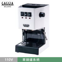 新版義大利GAGGIA CLASSIC專業半自動咖啡機-白色 (HG0195W)