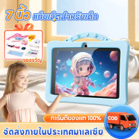 Tablets for Children, 7-Inch Learning Tablets for Children, 4+128Gb Children's Tablet Grams for Chil