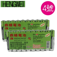 鼎極HENGWEL 4號 綠能碳鋅電池 10入