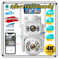 【ICSEE กล้องวงจรปิดแบบเลนส์คู่】กล้องรักษาความปลอดภัย IP กลางแจ้ง, กล้องวงจรปิด WIFI 360 องศา, 4K, 8M