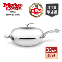 【美國MotherGoose鵝媽媽 】凱薩 316醫療級不鏽鋼炒鍋33cm