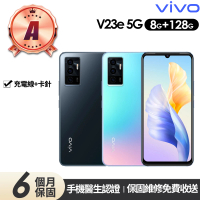 vivo A級福利品 V23e 6.44吋 5G版(8G/128G)