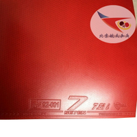 航天SEVEN德國7牌SE7EN乒乓球膠皮X仿岸度430內能470套膠999T