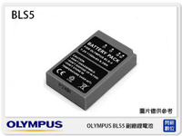 OLYMPUS BLS-5 = BLS-1 副廠電池(BLS5 = BLS1)EPL1/EPL2/EPL3