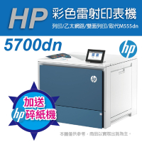 HP Color LaserJet 5700dn A4高速雙面彩色雷射印表機