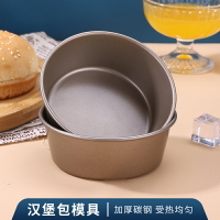 烘焙蛋糕模具加厚碳鋼耐高溫寶寶輔食蒸糕發糕模具diy漢堡包模具