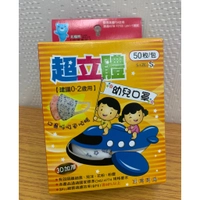 北極熊 3D加厚 超立體幼兒醫用口罩50片/盒(S)(未滅菌)適用0~2歲