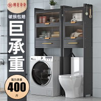 馬桶置物架洗衣機置物架廁所收納櫃馬桶架洗衣機架多功能