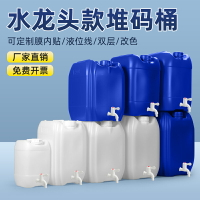 堆碼桶實驗室廢液桶25kg塑料桶方形帶水龍頭儲水桶密封桶化工桶