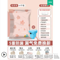 抽空氣真空壓縮袋收納袋裝被子衣服衣物行李箱專用免抽氣包裝袋子 雙11全館免運