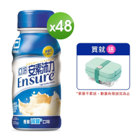【亞培】 安素沛力優蛋白配方-香草減甜口味(237ml x24入)x2箱