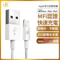 【D8】APPLE MFI認證 Lightning 充電線/傳輸線-20cm短線(for iPhone 12/Pro Max/mini11/XS/XR/X/8/7/6)