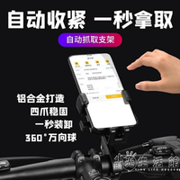 鋁合金摩托車手機導航支架電動車電瓶車機車自行車載騎行防震導航 99購物節