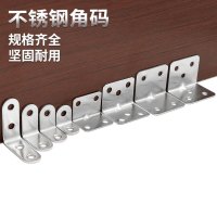 加固铁片L形90度直角T型支架不锈钢角码固定连接件桌子加固配件