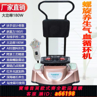 【台灣公司 可開發票】氣血循環機家用足部按摩高頻率震動螺旋紅外磁療氣血循環機振動儀