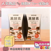 日本黑酵素的價格推薦 2021年12月 比價比個夠biggo