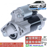 豐田 CAMRY 2002-2020年 啟動馬達 起動馬達 起動機馬達 整理 台灣新品 車美仕 0103