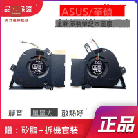 適用于Asus 華碩 TUF Dash F15 FX516P 天選Air RTX3070 散熱風扇[DD0322005]