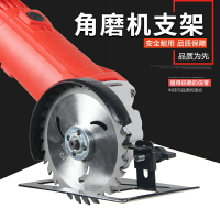 角磨機變切割機磨光機支架轉手提切割機云石木材金屬切割配件底座