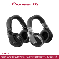 Pioneer DJ HDJ-X5 入門款耳罩式DJ監聽耳機(承襲旗艦款的精隨)