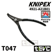 《tevc》T047 含稅 現貨 德國 KNIPEX K牌 日本限定 黑色手柄 限量 卡簧鉗 彈簧鉗 卡環鉗 C型環