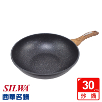 SILWA 西華 麥飯石不沾炒鍋30cm-無蓋（曾國城熱情推薦)