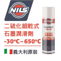 【NILS 鈮斯】二硫化鉬乾式石墨潤滑劑 Molyplex RH-20 工作溫度:-30度~650度 義大利原裝(二硫化鉬噴霧)