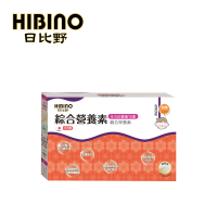 【HIBINO 日比野】綜合營養素 隨手包1盒(45入/盒)
