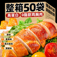 鸡胸肉开袋即食饱腹代餐高蛋白低脂健身鸡肉零食优型鸡胸脯肉Chicken Breast Ready-to-Eat Meal Replacement High Protein Low Fat Fitnes