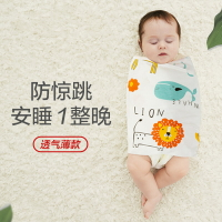 嬰兒睡袋防驚跳包巾綁帶夏季薄款睡覺防驚嚇神器寶寶被新生兒襁褓