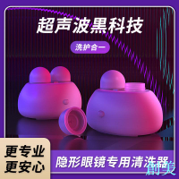 隱形眼鏡清洗器蛋白電動眼鏡盒超聲波清洗機可愛殺菌震動精美美瞳-創美