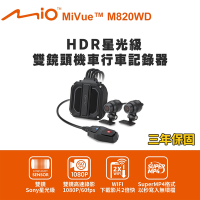 【Mio】MiVue M820WD 勁系列 HDR星光級雙鏡頭機車行車記錄器(送-64G卡)