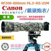 樂福數位 ROLANPRO 若蘭 Canon RF200-800mm F6.3-9IS USM 鏡頭炮衣 枯葉迷彩 砲衣