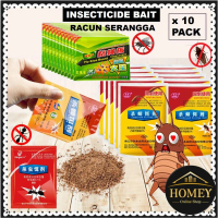 Lalat Papan Ubat Semut / Ubat Lipas Ant Killing Bait / Cockroach Killing Bait Racun Semut Lipas Ant