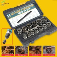 Durable 14Pcs Nut & Bolt Extractor Socket Set, Set Stripped Lug Nut Remover, rusted nut