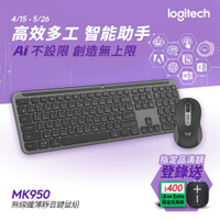 羅技 MK950 無線鍵盤滑鼠組-石墨黑