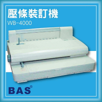【限時特價】BAS WB-4000 壓條裝訂機[壓條機/打孔機/包裝紙機/適用金融產業/技術服務/印刷]