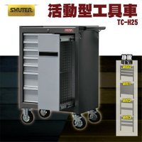 【勁媽媽購物商城】樹德SHUTER-TC-H25 TC專業活動工具車系列 活動車 工作台 工作站 機房維修