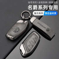 ชุดกุญแจพิเศษสำหรับ MG 6MG ES5pro MG5 zs one hs พร้อมเคสป้องกันกุญแจรีโมทรถยนต์โลหะ