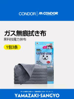 日本山崎魔力抹布，抹玻璃鏡子無痕不留水漬，吸水清潔布，家務清潔神器- 日本加厚款30*30CM魔力抹布【3條裝】 均碼