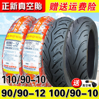 上新 正新轮胎 踏板车电动车摩托车 90/100/110/90-10/12 真空胎 厦门