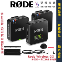 羅德 Rode Wireless GO III Gen 3 第三代 一對二 無線 麥克風 採訪 訪談 必買