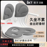 【台灣公司保固】BKT正品護腰坐墊辦公室腰靠座椅靠墊久坐腰墊神器靠背墊椅子通用【8月10日發完】