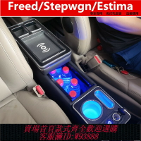 {台灣公司貨 可打統編}適用本田港版Freed/Stepwgn豐田Sienta新老款專用扶手箱儲物改裝