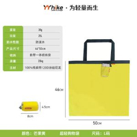 YYhike摺疊便攜購物袋超輕防水旅行收納包迷你壓縮環保尼龍手提袋