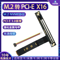 Kabel Penyesuai M.2 ke PCIe X16, Kabel Sambungan NVMe ke PCIe 16X, Antara M.2 dan Kad Grafik Luar (E