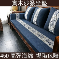 【宅配免運 訂做】實木沙發坐墊 四季通用 海綿坐墊 加厚海綿 木沙發坐墊 止滑坐墊 防滑坐墊 久坐不累 實木沙發墊子