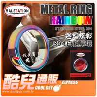 【S 38mm】德國 MALESATION 迷幻炫彩 304白鋼屌環 Malesation Metal Ring Rainbow 超炫工藝呈現 市面稀有商品